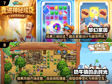 🔥2025爆款小游戏免费玩！🎮截图4