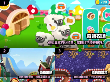 🔥2025超火儿童游戏合集！🎮宝宝爱玩TOP榜💥截图2