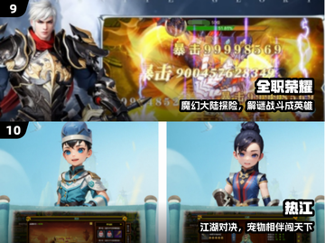 🔥2024免费网游TOP10💥截图5