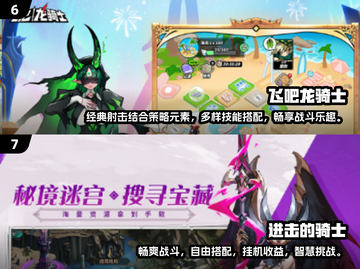 🔥2025必玩！经典疯狂骑士团类似游戏大汇总🎮截图4