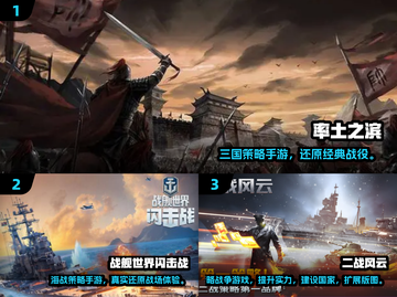🔥2024最燃战争策略手游榜💥🎮截图2