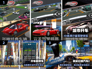 🔥2025最火开车手游TOP榜🚗截图2
