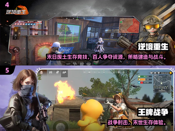 🔥2025枪战游戏TOP榜出炉！🎮截图3
