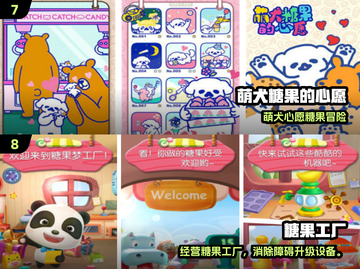 🍬爆款糖果游戏合集！2025最🔥推荐来袭💥截图4