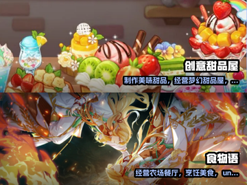 🔥2023必玩美食手游排行榜🎉截图3