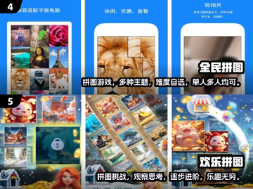 2025超🔥彩色拼图游戏推荐🎉有趣榜单一览！截图3