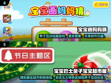 🔥宝宝亲子游戏TOP榜！2025超有趣互动合集🎉截图3