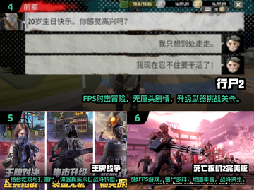 🔥2025最受欢迎的免费射击僵尸手游下载推荐좀截图3
