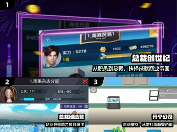 💼2025最火总裁游戏TOP榜🔥截图2