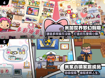 2024必玩米加小镇游戏合集💥超全推荐！🎮截图3