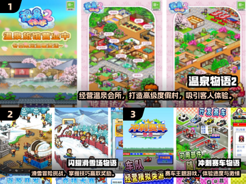 🔥2024必玩物语游戏TOP榜💥🎮截图2