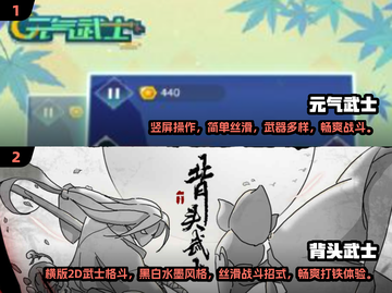 🔥经典武士游戏推荐！刀光剑影中闯关🔥截图3