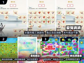 2024最受欢迎三消游戏下载🔗🔥消除游戏推荐截图2
