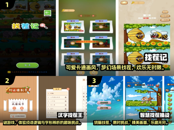 🔥怀旧80找茬游戏大揭秘！经典排行榜不容错过🎉截图2