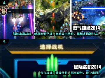 🔥2014年最受欢迎的经典手游大盘点！🎮截图3