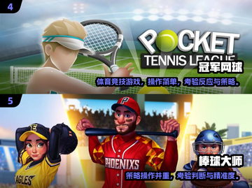 2025必玩！🔥超刺激乒乓球联机游戏推荐🏓💥截图4