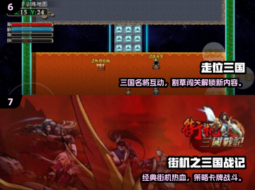 🔥2024三国单机游戏TOP榜🎮经典推荐截图4