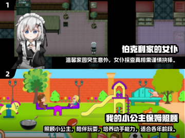 2024必玩🔥女仆游戏下载分享🎮截图3