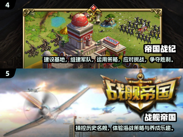 🔥2025必玩帝国战略手游🔥汇总来了！👇截图3