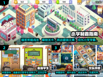 小学生最爱手游🔥2024高人气榜单✨截图2