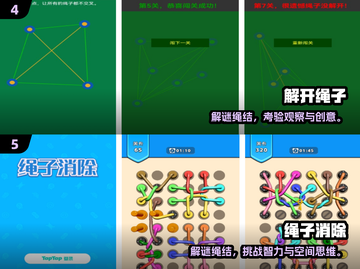 🔥2025超耐玩割绳子游戏推荐✨截图3