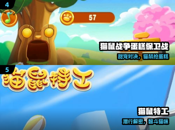 🐱2025最火猫鼠大战游戏🔥截图3