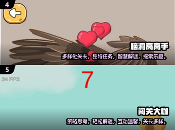 2025最🔥烧脑闯关小游戏🎉必玩清单来啦！截图3