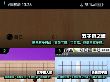 🔥2024必玩！经典五子棋游戏推荐👇截图2