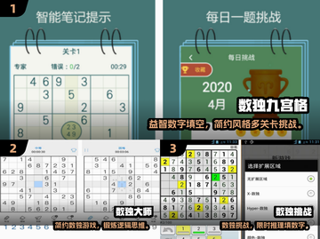 🔥2025最烧脑数字游戏TOP榜！🧩9宫格玩到停不下来截图2