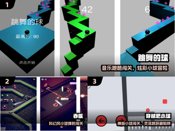 🔥2025最火小球游戏免费下🎮截图2