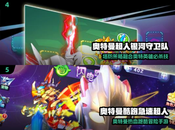 🔥2025奥特曼游戏下载攻略🎮超燃玩法大公开！截图3
