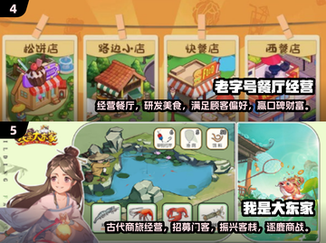 🔥2025超火餐厅经营游戏推荐！🎮💼✨截图3