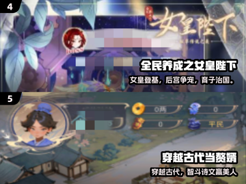 🔥2025穿越神作TOP5！🎮必玩截图3