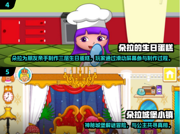 💎2025超火朵拉手游推荐！免费玩到嗨💥截图3