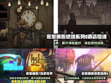 密室逃脱游戏合集💥2025年免费玩🔥截图2