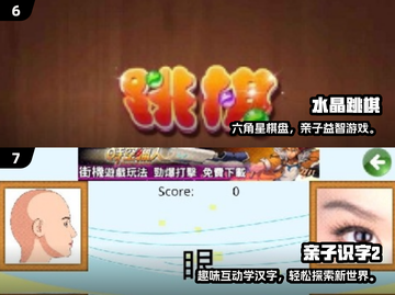 🔥2025亲子游戏TOP榜！宅家玩乐新宠💖截图4