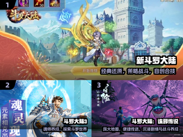 🔥2025斗罗手游TOP5曝光！三大职业争霸，谁主沉浮？💥截图2