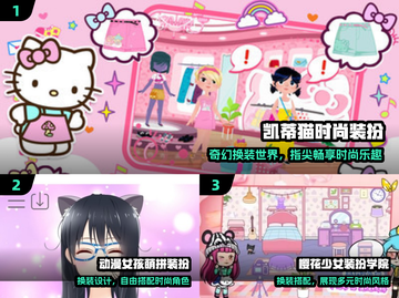 2025最火装扮游戏🔥必玩合集✨截图2