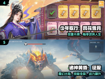 🔥2024爆款手游上线！速抢内测资格🎮截图3