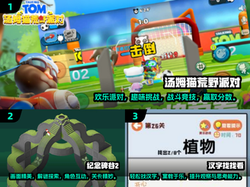 🔥2025小学生必玩Top6游戏榜单来袭！🎮截图2