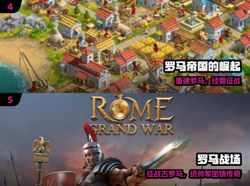 🔥2025必玩罗马游戏TOP榜🏆截图3