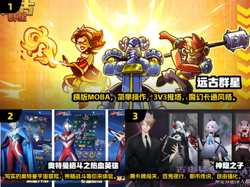 2025超🔥游戏排名✨下载人气王新颖游戏截图2