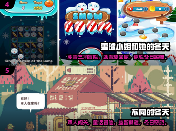 ❄2024冬季游戏推荐！经典TOP5等你来玩🔥截图3