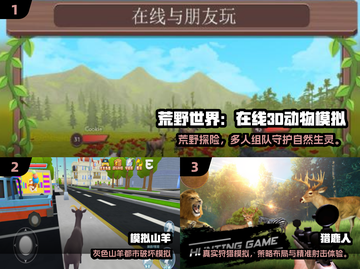 🔥2024超火动物模拟器游戏推荐！🎮截图2