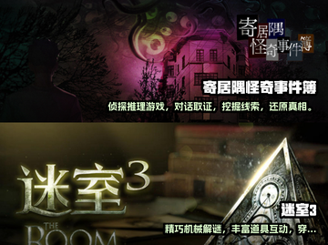 🔥2022超好玩解谜手游排行榜📌截图3