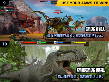 🦖2025免费恐龙生存游戏TOP榜🔥截图5