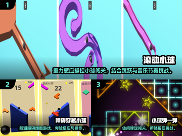 🔥2025最火小球手游TOP榜！🎮好玩到停不下来截图2