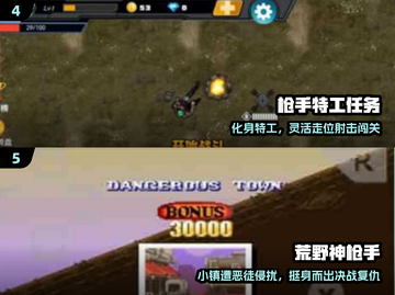 🔥2025最火打枪手游TOP榜💥截图3