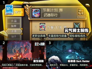 2025超🔥像素地牢单机游戏推荐🎮截图2