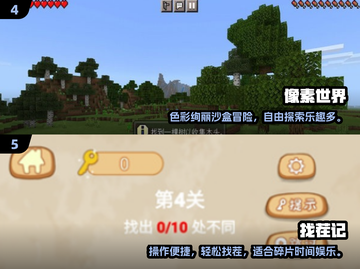 ✈飞机上必玩小游戏合集｜无网也能嗨翻天截图3